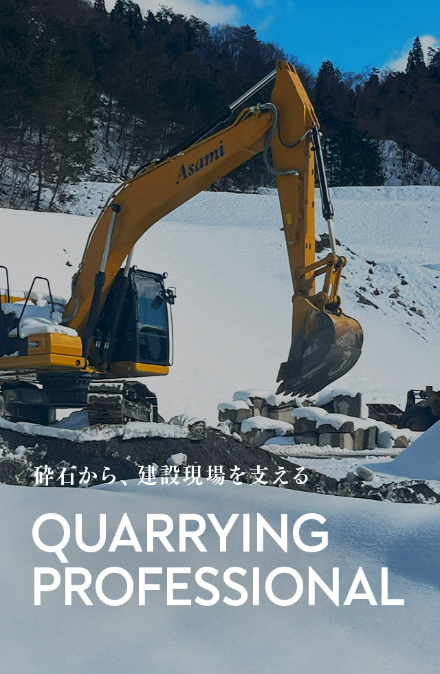 採石から、建設現場を支える 土を資源に変え、次の現場へ コストと用途に合わせた資材選択を