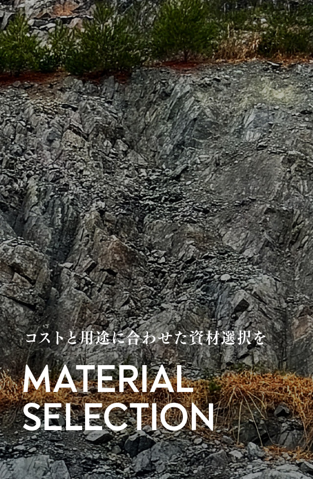 採石から、建設現場を支える 土を資源に変え、次の現場へ コストと用途に合わせた資材選択を